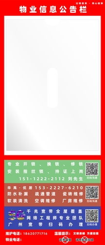 25cm-58cm物业公告栏.jpg
